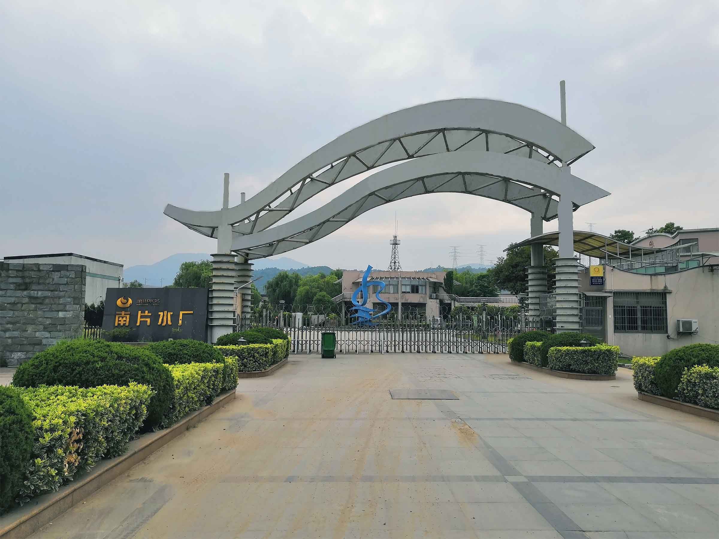杭州萧山水务南片水厂项目图